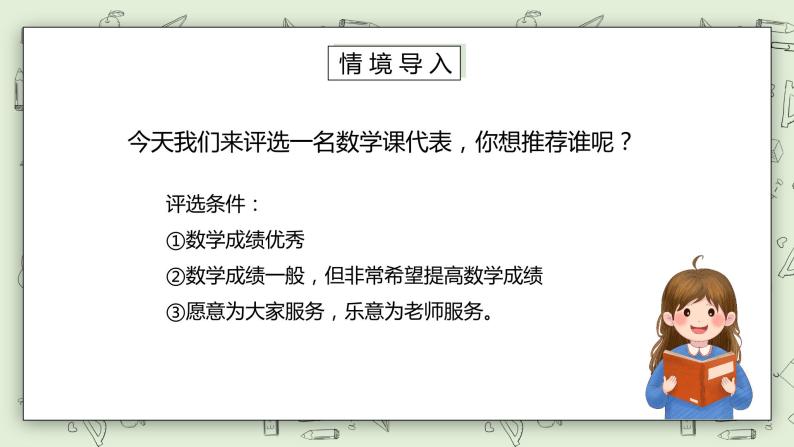 人教版小学数学二年级下册 1.2 不同方法整理数据 课件（送教案+练习）02