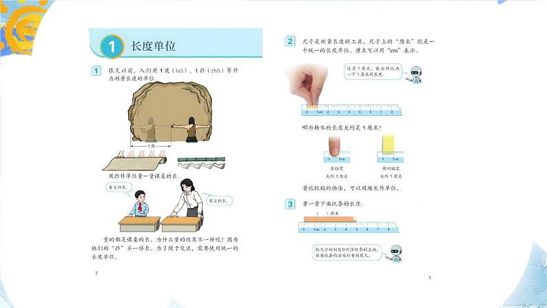 【最新教材插图】9《易错训练一》(1)期末复习课件PPT04