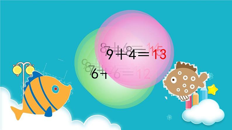 人教版数学一年级上册 第4课时 5、4、3、2加几 课件第2页