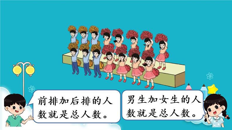 人教版数学一年级上册 第5课时 解决问题(1) 课件第3页