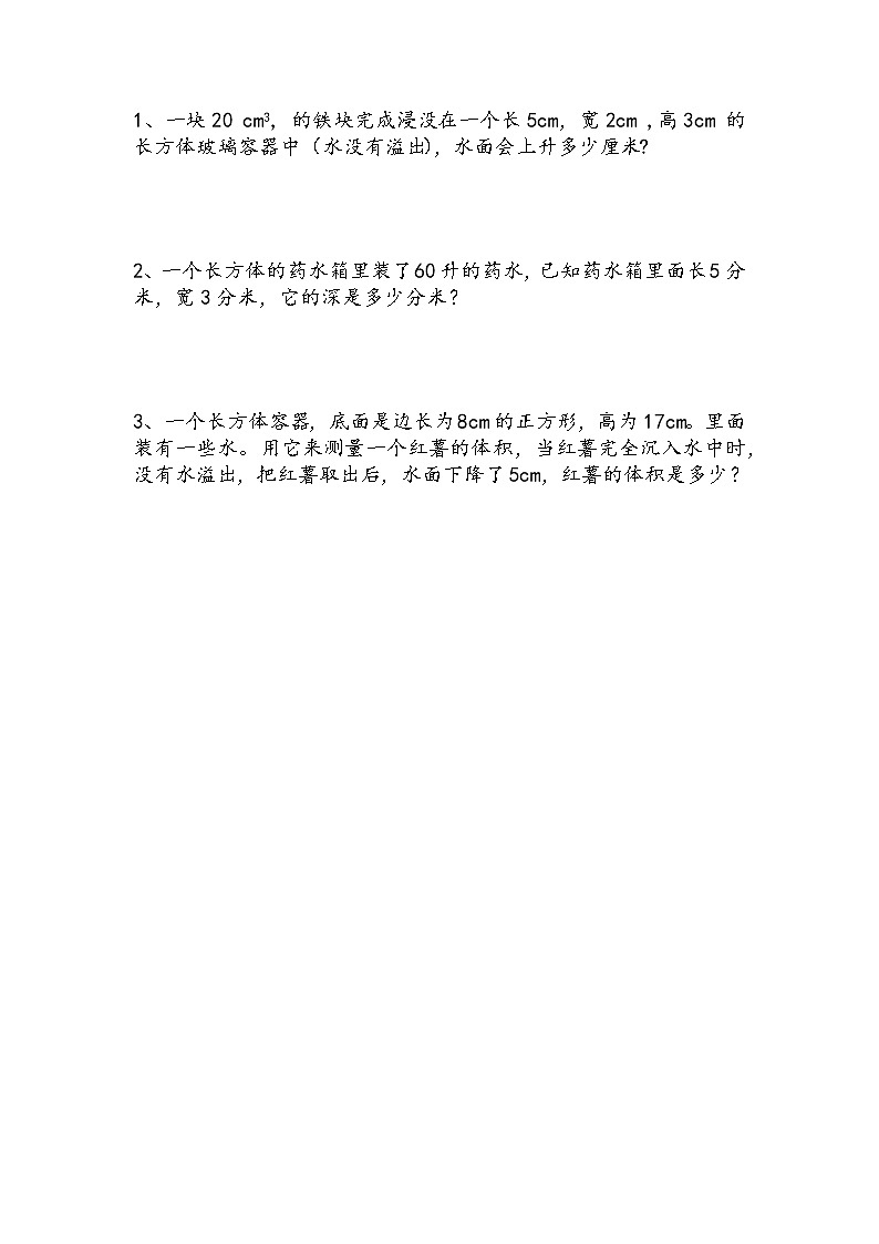4.7 有趣的测量 课件+练习01