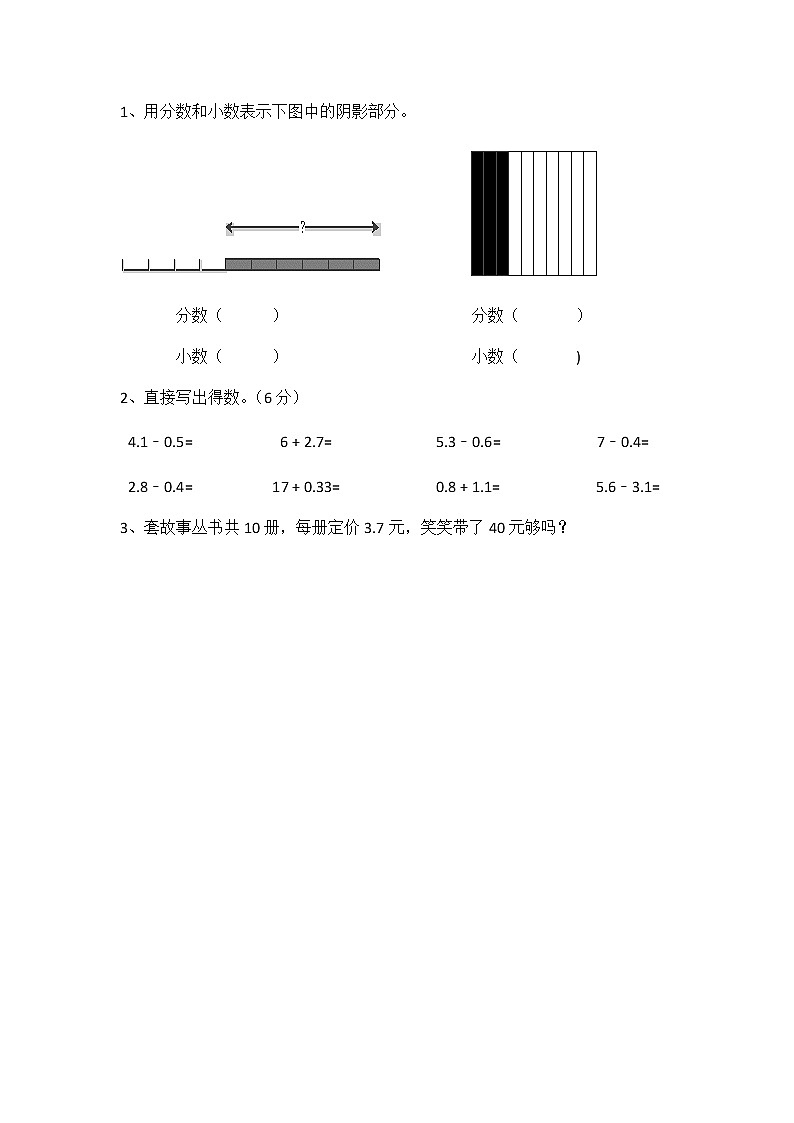 1.1 小数的意义(一) 课件+练习01