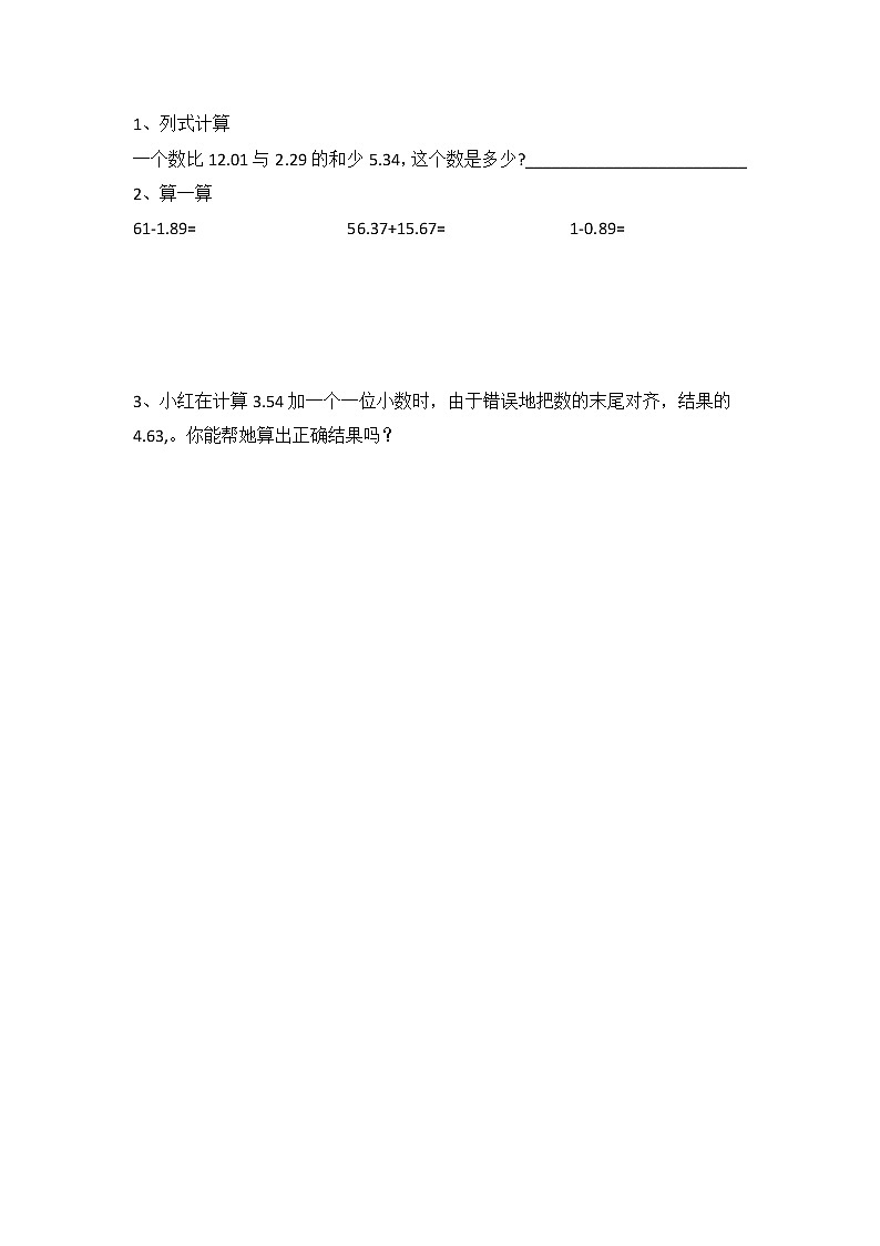 1.8 比身高(2) 课件+练习01