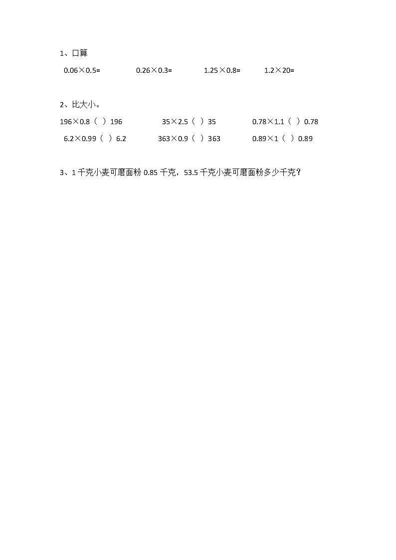 3.6 蚕丝 课件+练习01