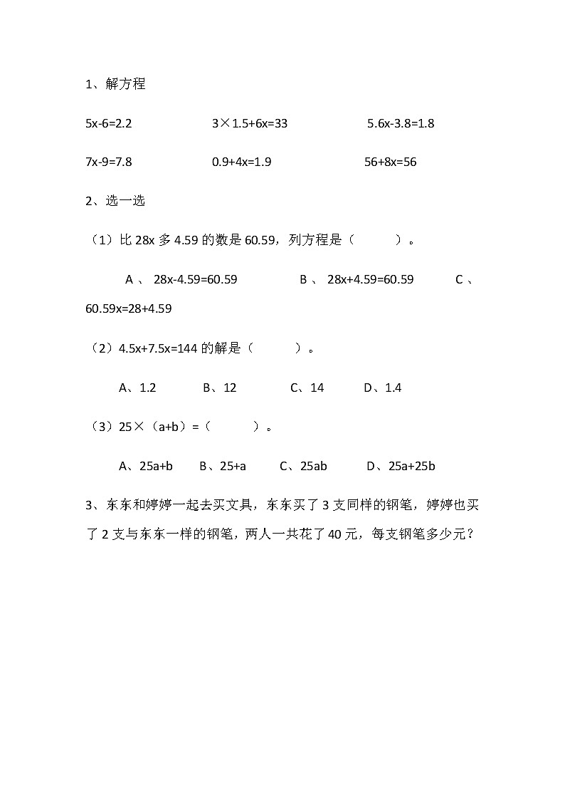 5.7 猜数游戏 课件+练习01