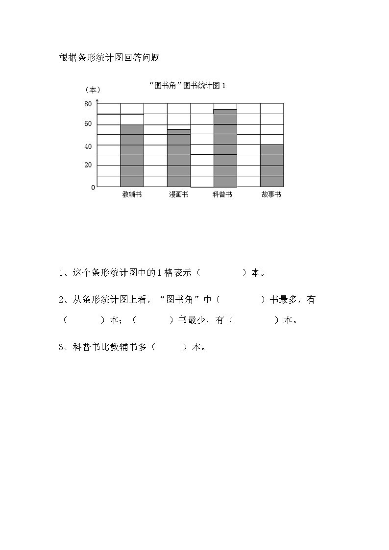 6.2 栽蒜苗(一)(1) 课件+练习01