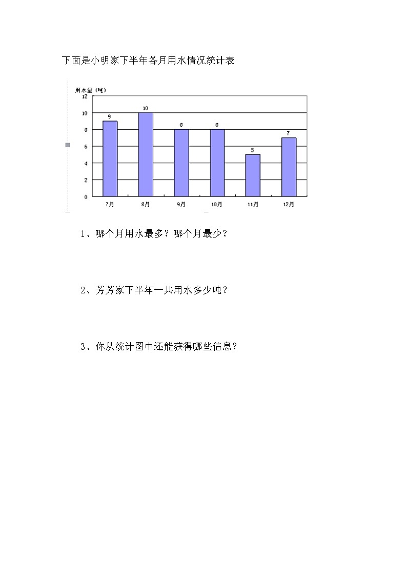 6.3 栽蒜苗(一)(2) 课件+练习01