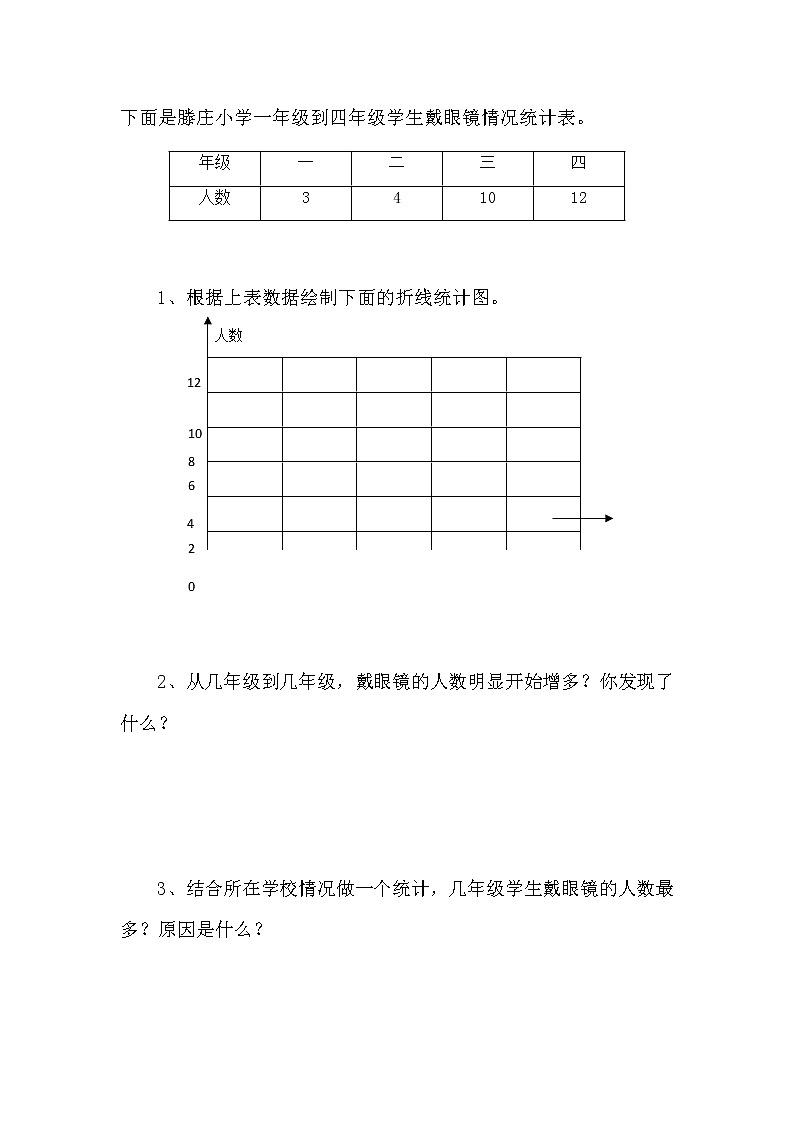 6.4 栽蒜苗(二) 课件+练习01
