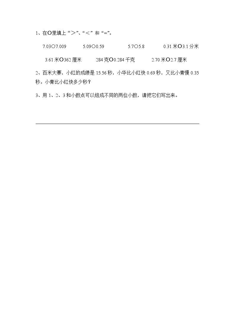 整理与复习.1 整理与复习(1) 课件+练习01