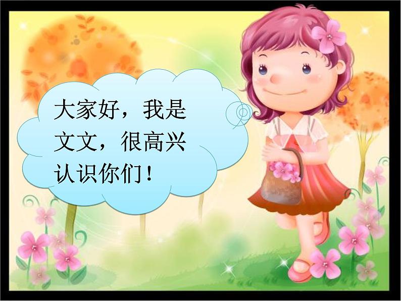 乌达克镇中心小学鲁静丽数学广角——搭配(二)课件PPT02