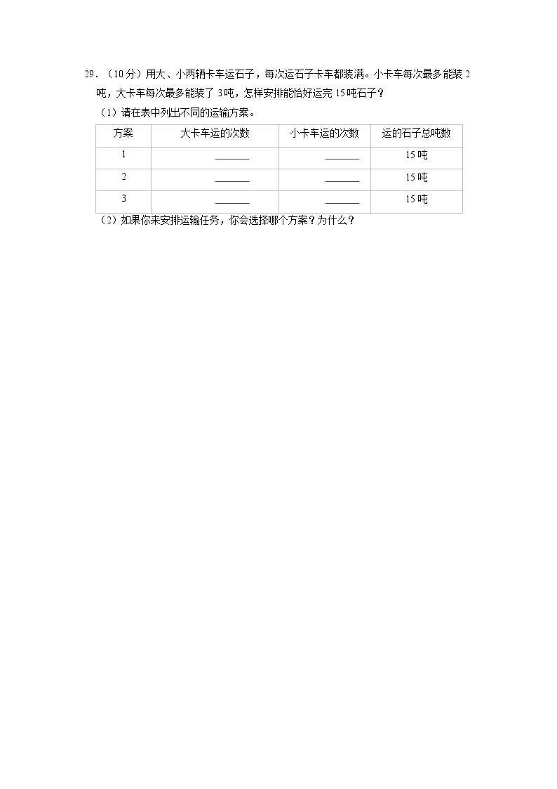 河南省信阳市息县2022-2023学年三年级上学期期中数学试卷（含答案）03