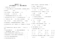 四年级数学期末测试卷（含答案）