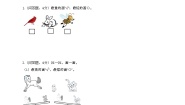 数学一年级上册一 比一比课堂检测