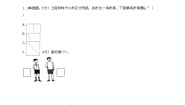 小学数学冀教版一年级上册一 比一比课后复习题