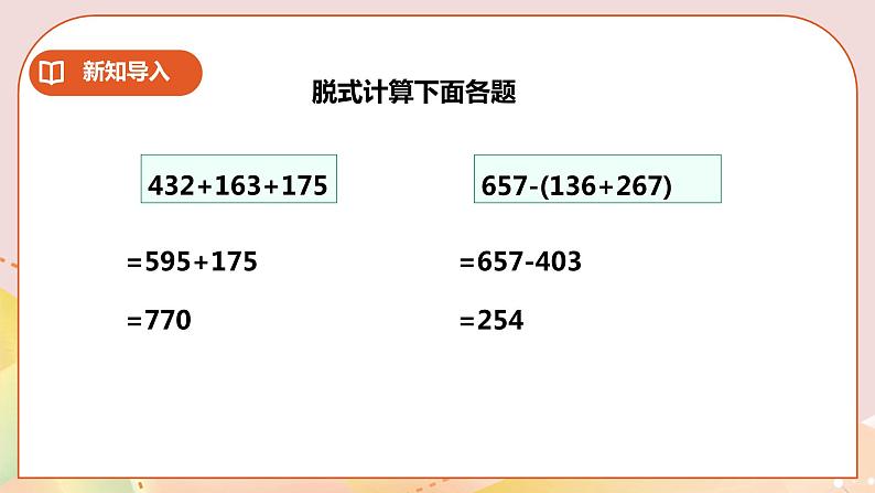 第七单元第2课时《问题解决》教案+课件+练习02