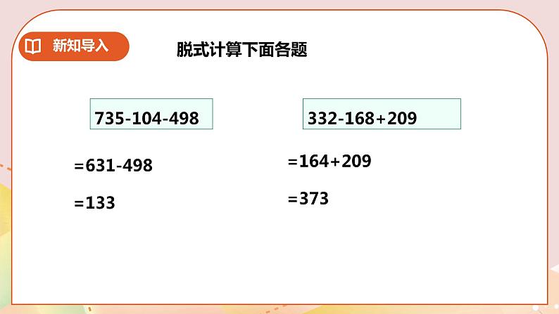 第七单元第2课时《问题解决》教案+课件+练习03