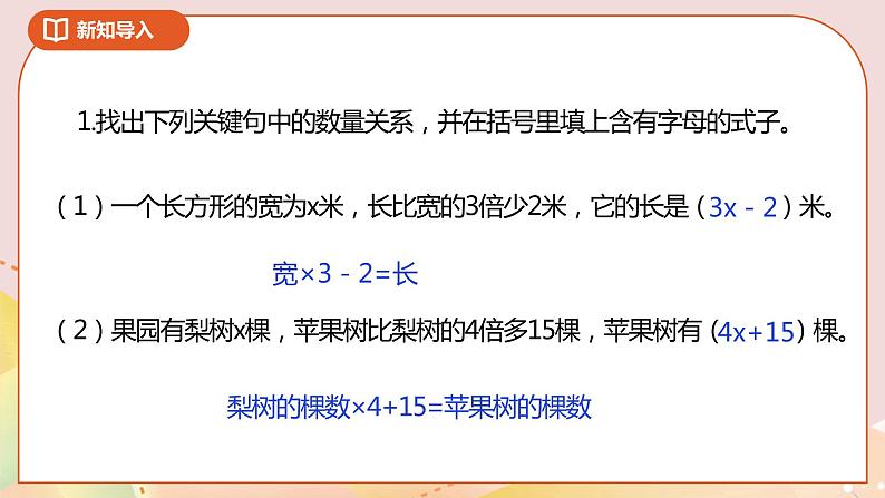 1.5《列两步方程解决实际问题》课件(送教案+导学案)02