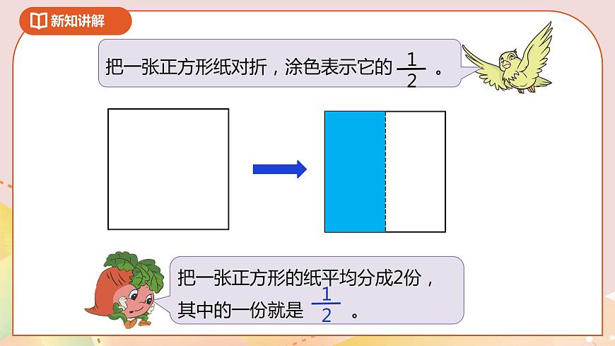 《分數(shù)的基本性質(zhì)》課件第5頁