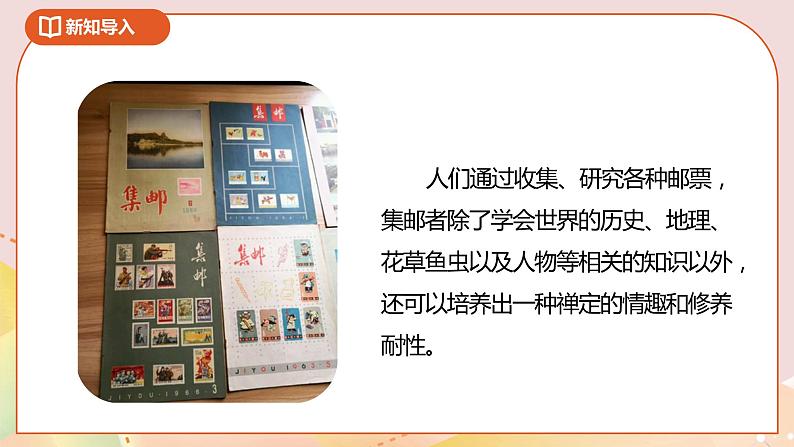 4.8《约分》课件(送教案+导学案)05