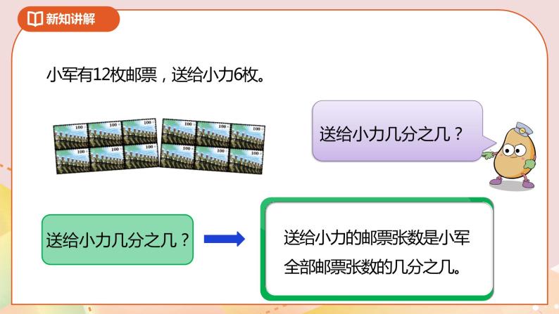 4.8《约分》课件（送教案+导学案）06