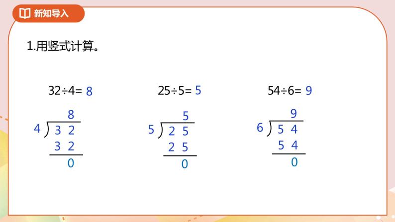 1.2《搭一搭（一）》课件（送教案+导学案）02