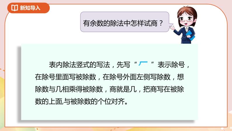 1.3《搭一搭（二）》课件（送教案+导学案）03