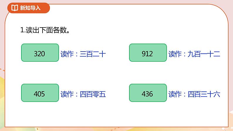 3.3《拨一拨》课件(送教案+导学案)02