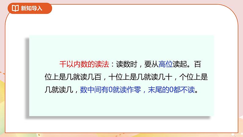 3.3《拨一拨》课件(送教案+导学案)03