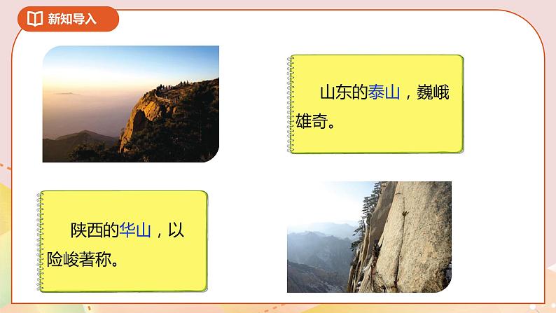 3.4《比一比》课件(送教案+导学案)07