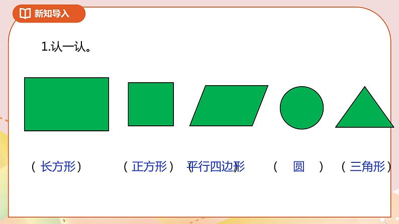 6.5《欣赏与设计》课件(送教案+导学案)02