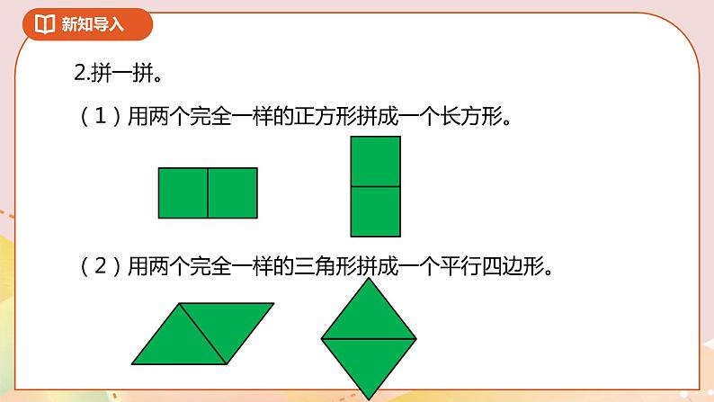 6.5《欣赏与设计》课件(送教案+导学案)03