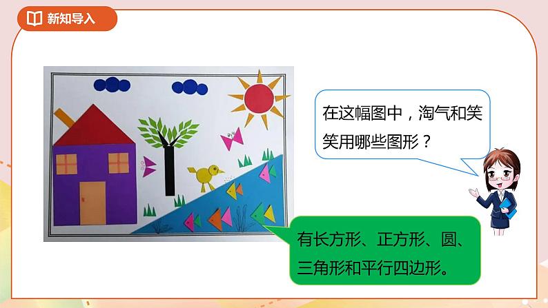 6.5《欣赏与设计》课件(送教案+导学案)04