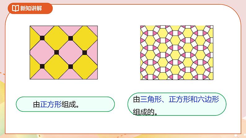 6.5《欣赏与设计》课件(送教案+导学案)06