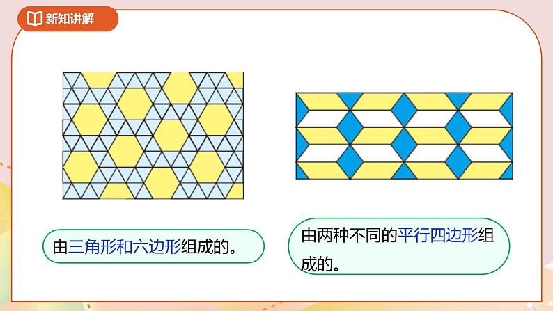 6.5《欣赏与设计》课件(送教案+导学案)07