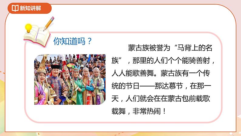 数学好玩第二课时《“重复”的奥妙》课件(送教案+导学案)06