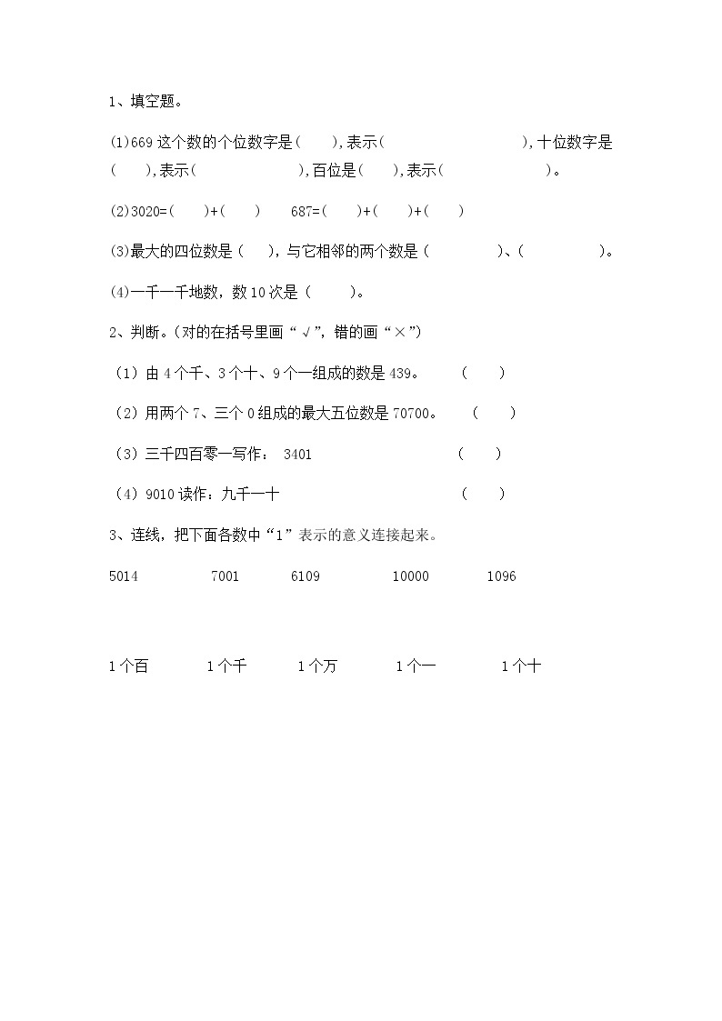 3.4 拨一拨（2） 课件+练习01