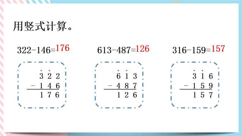 5.10 练习四 课件+练习08