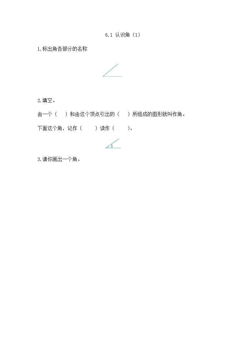6.1 认识角(1) 课件+练习01