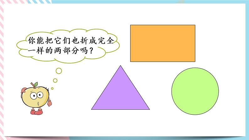 4.2 动手做(一) 课件+练习06