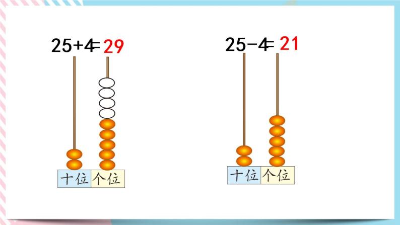 5.7  练习三 课件+练习04