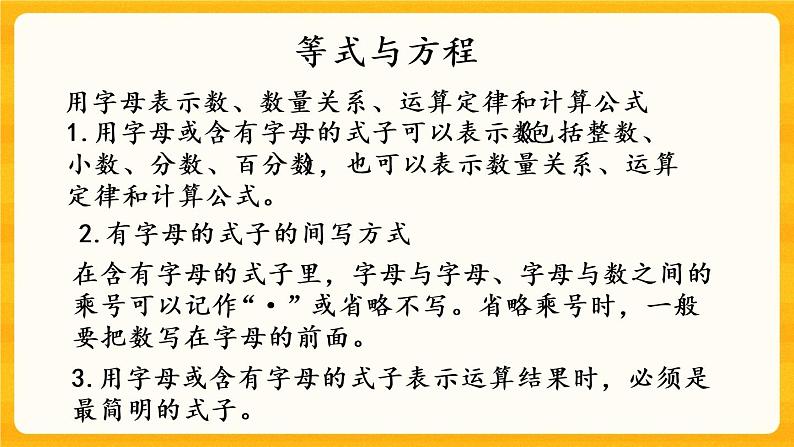5.1.10《 练习十九》课件第3页
