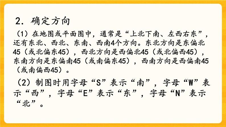 5.2.3《 平面图形(3)》课件第4页