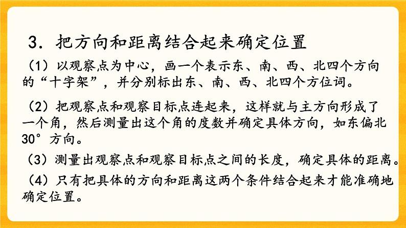 5.2.3《 平面图形(3)》课件第5页