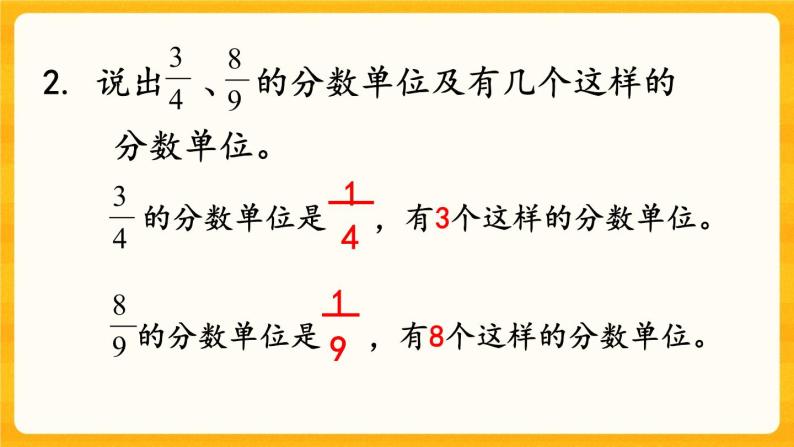 2.5《 真分数和假分数》课件+课时练（含答案）03