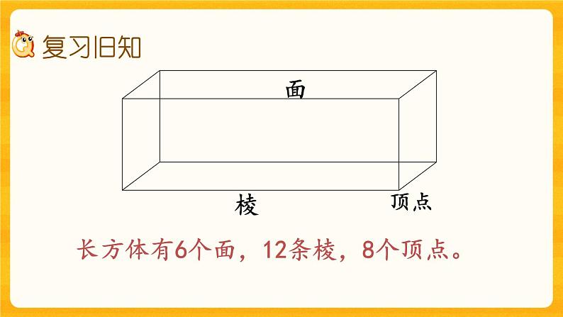 3.3《 练习十二》课件+课时练(含答案)02