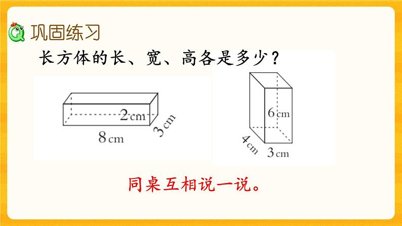 3.3《 练习十二》课件+课时练(含答案)04