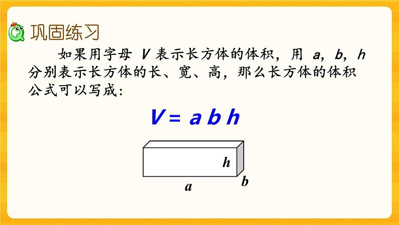 3.11《 练习十五》课件+课时练(含答案)03