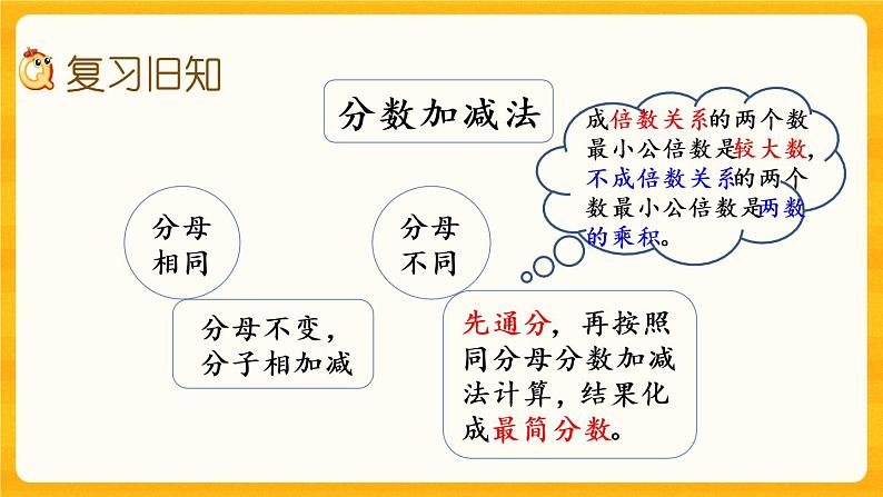 4.3《  练习十八》课件第2页