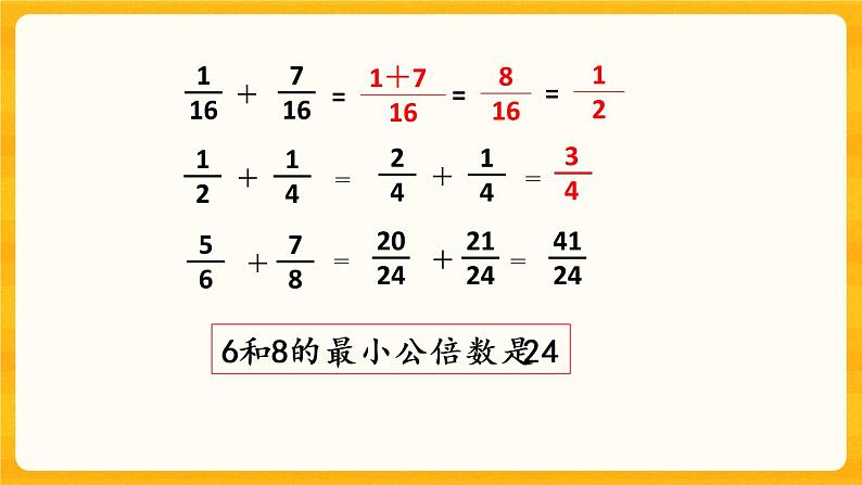 4.3《  练习十八》课件第3页