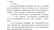 北师大版二年级数学下册全册教案教学设计